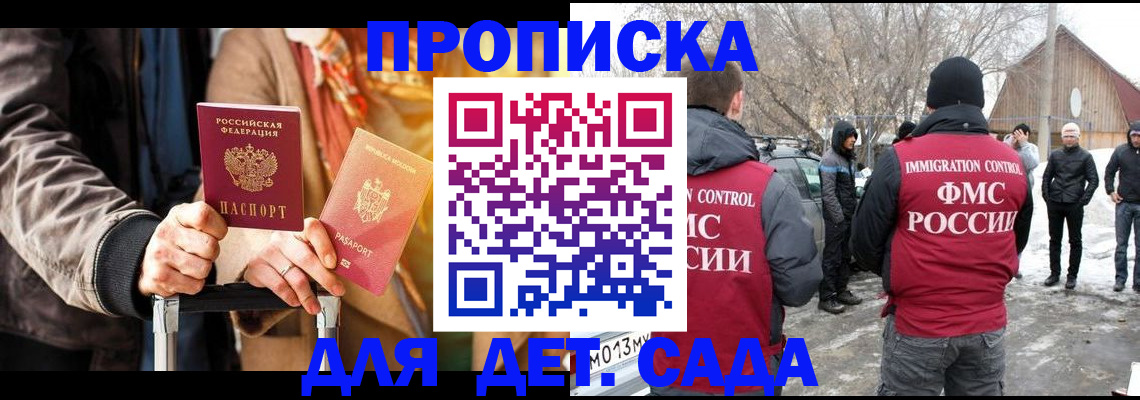 временная регистрация для всех в Гусь-Хрустальном