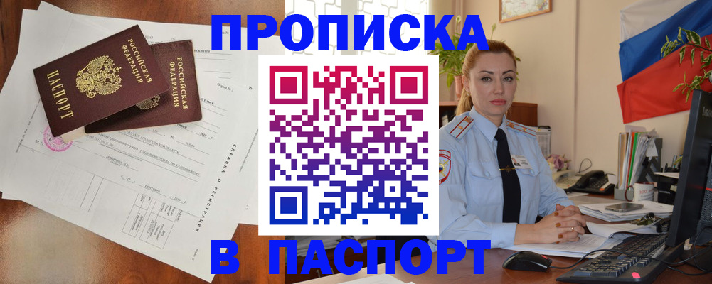 временная регистрация надежно в Гусь-Хрустальном