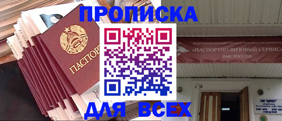 временная регистрация недорого в Гусь-Хрустальном