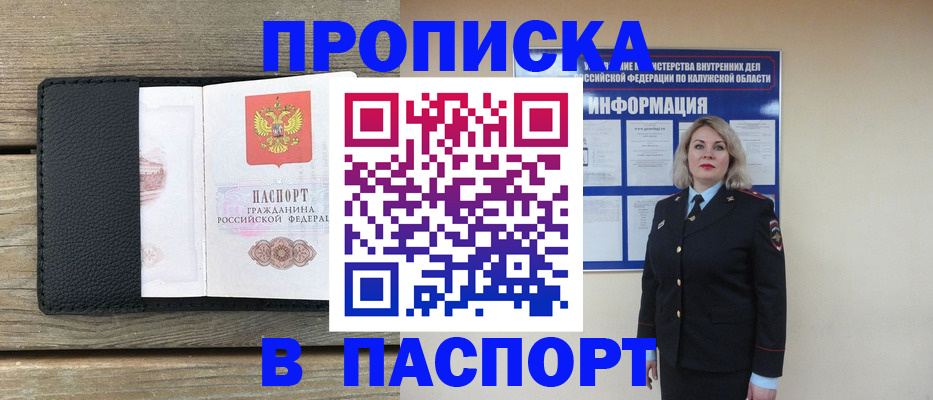 миграционный учет в Гусь-Хрустальном