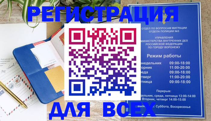прописка для военкомата в Гусь-Хрустальном