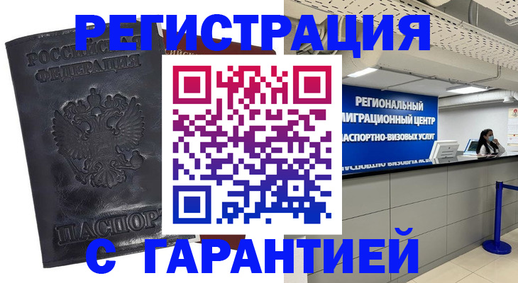 прописка в квартире в Гусь-Хрустальном